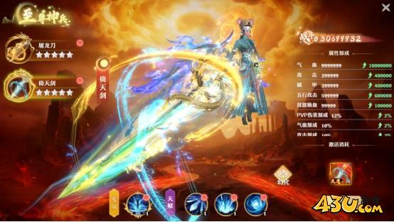一念剑歌0.1折线下活动