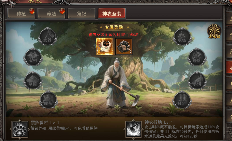 《王者之心2》农夫玩法攻略