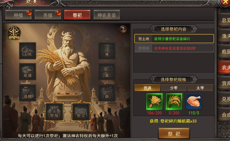 《王者之心2》农夫玩法攻略
