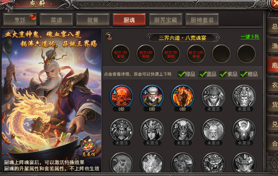 《王者之心2》庖厨玩法攻略 《王者之心2》庖厨玩法攻略
