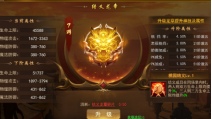 《霸者天下》桃园结义攻略