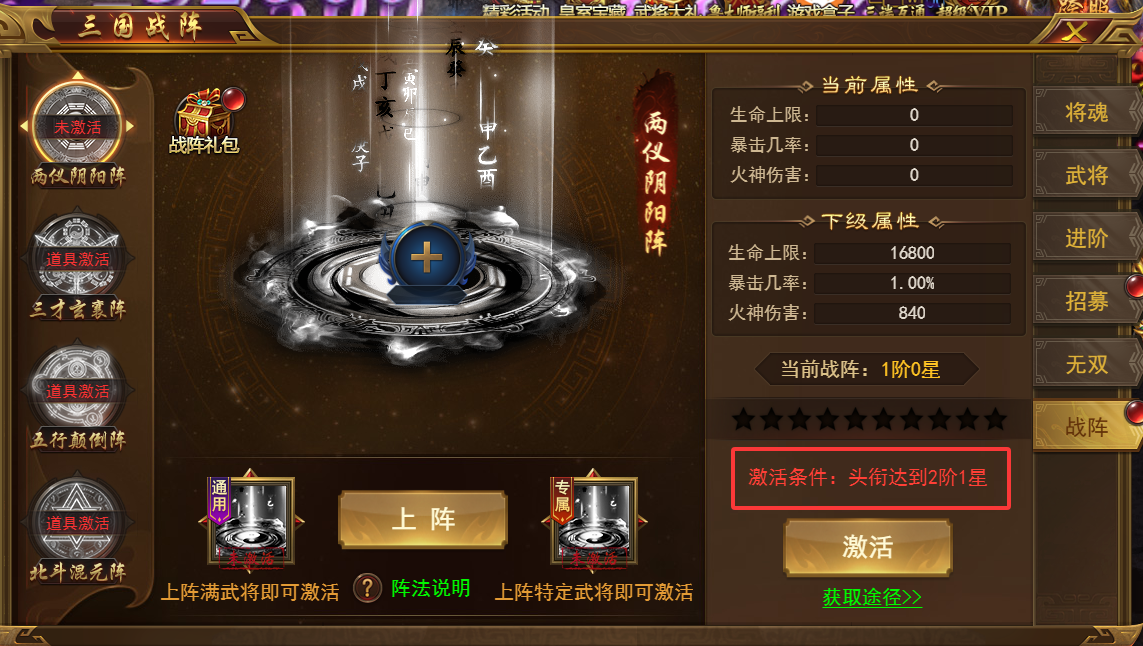 《霸者天下》头衔玩法攻略