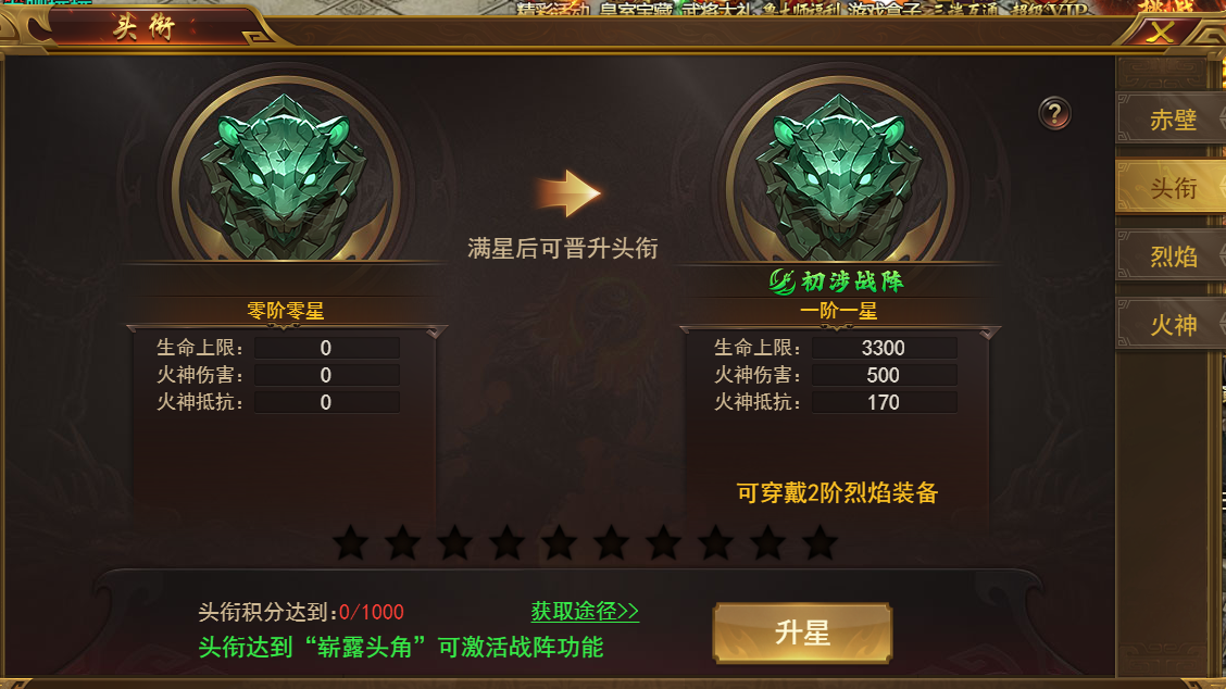 《霸者天下》头衔玩法攻略