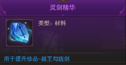 《霸者天下》珍品攻略
