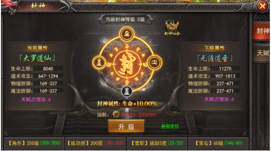《王者之心2》充值攻略