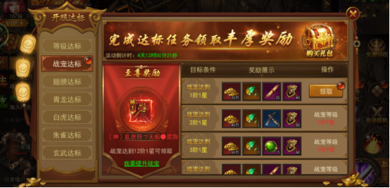 《王者之心2》充值攻略