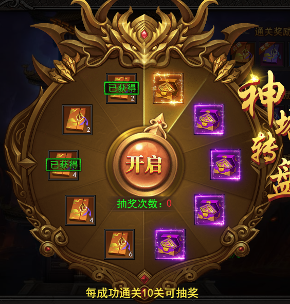 《王者之心2》神界功法攻略 《王者之心2》神界功法攻略