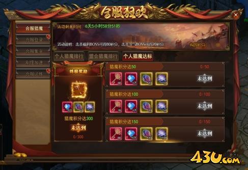 一剑永恒合服活动