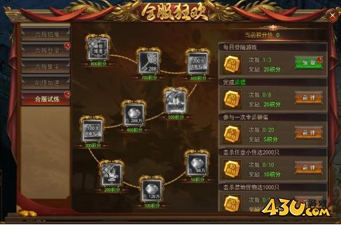 一剑永恒合服活动