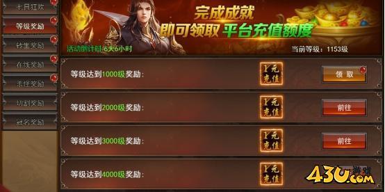 一剑永恒开服活动