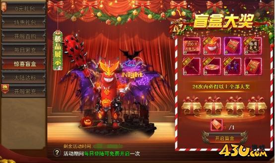 一剑永恒开服活动