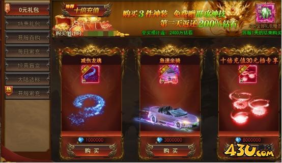 一剑永恒开服活动