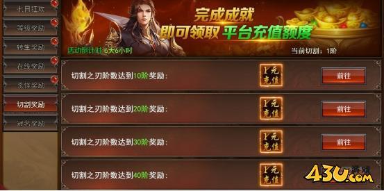 一剑永恒开服活动