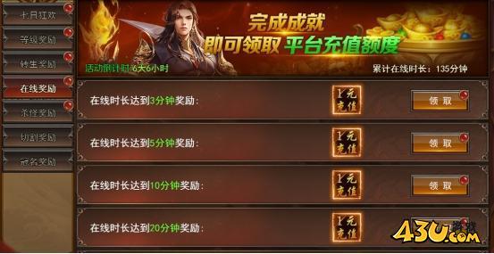 一剑永恒开服活动