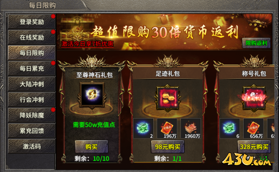 绝世秘籍开服活动