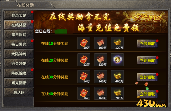 绝世秘籍开服活动