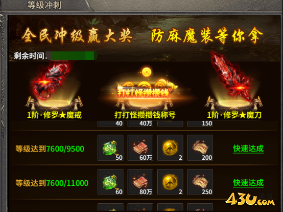 绝世秘籍开服活动