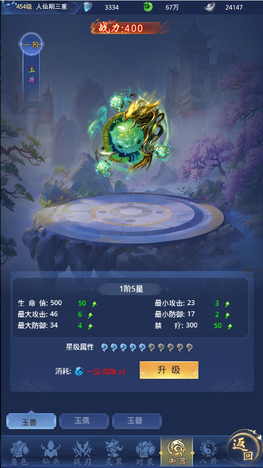《青空战记》御器