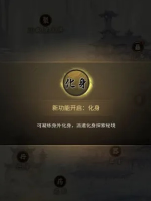 《一念逍遥》法相凝聚