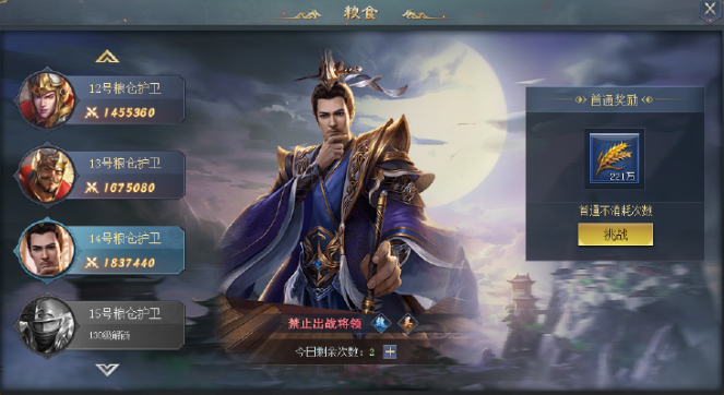 《三国群将传》镜花水月