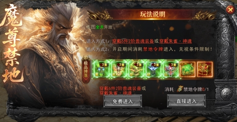 《一剑永恒》8月19日更新维护公告