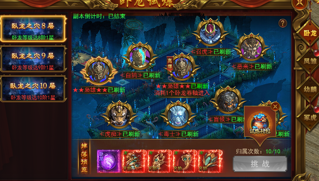 《霸者天下》神兽试炼攻略