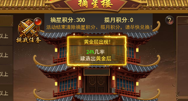 《王者之心2》摘星楼攻略