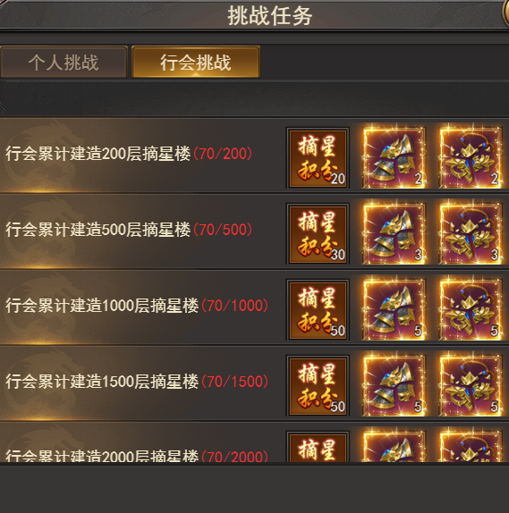 《王者之心2》摘星楼攻略