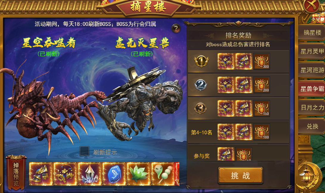 《王者之心2》摘星楼攻略