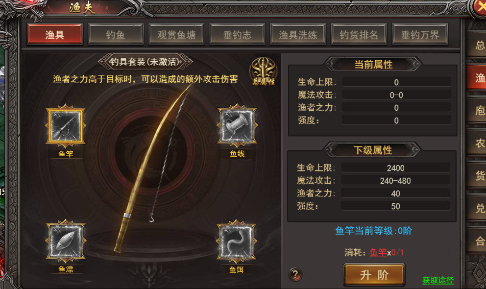 《王者之心2》渔夫玩法攻略 《王者之心2》渔夫玩法攻略