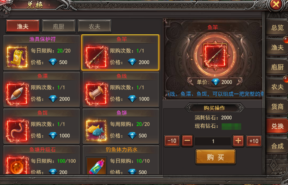 《王者之心2》渔夫玩法攻略 《王者之心2》渔夫玩法攻略