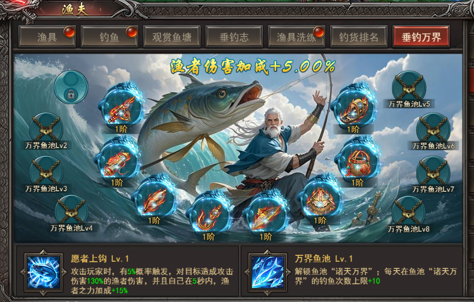 《王者之心2》渔夫玩法攻略 《王者之心2》渔夫玩法攻略