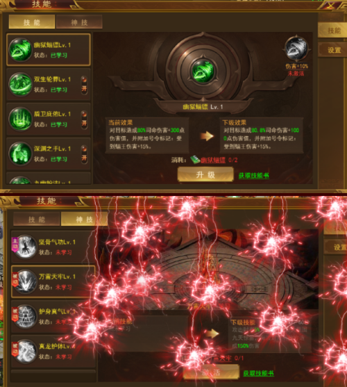 《霸者天下》技能系统攻略