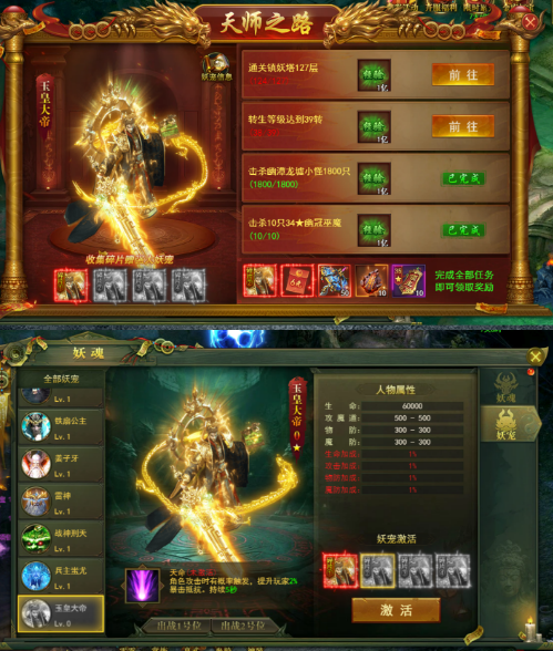 《百世神兵》妖宠系统攻略