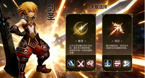 《龙之谷：启程》输出职业攻略
