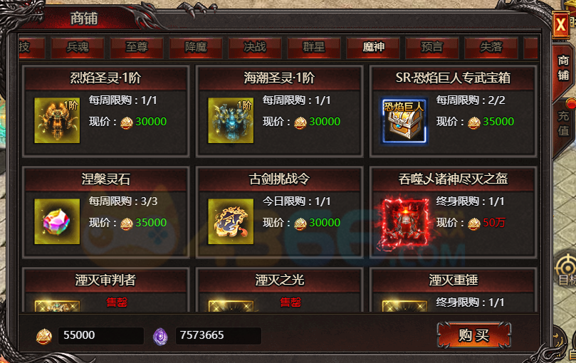 《帝王霸业》炼器精华