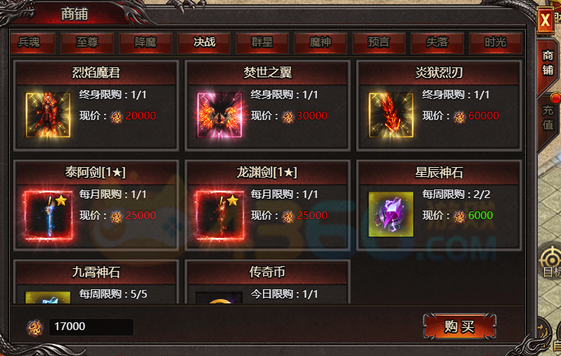 《帝王霸业》战勋