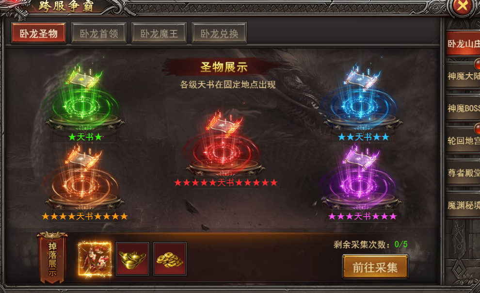 《王者之心2》卧龙山庄攻略