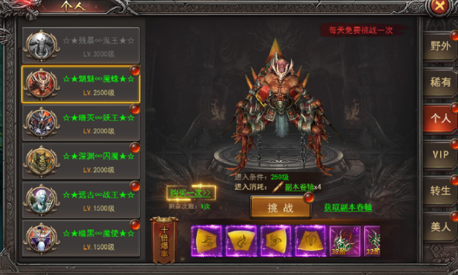 《王者之心2》个人boss攻略