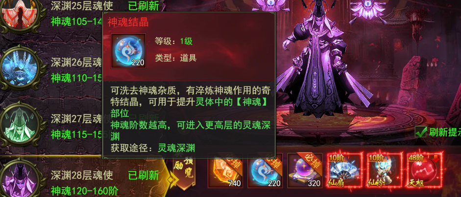 《百世神兵》灵魂深渊攻略 《百世神兵》灵魂深渊攻略
