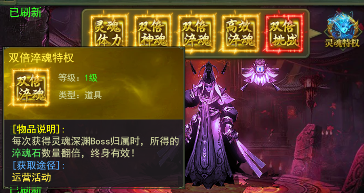 《百世神兵》灵魂深渊攻略 《百世神兵》灵魂深渊攻略