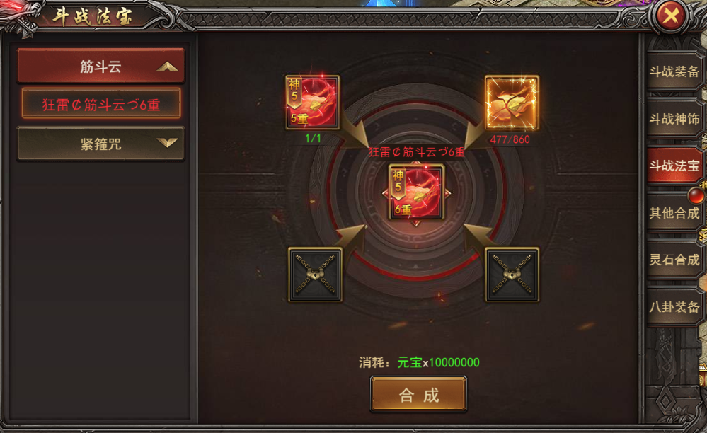 《王者之心2》筋斗云攻略 《王者之心2》筋斗云攻略