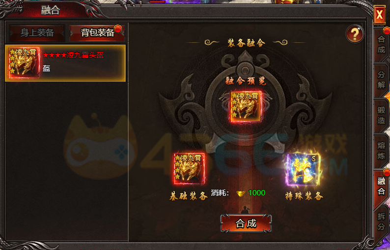 《帝王霸业》无限轮回装备