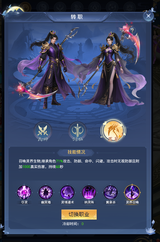 《青空战记》三职业 《青空战记》三职业
