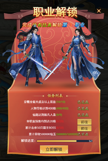 《青空战记》三职业 《青空战记》三职业