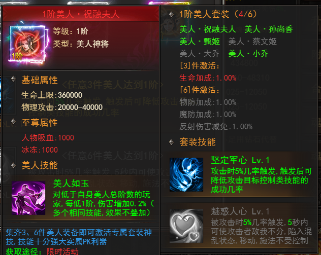 《王者之心2》 三国美人神将攻略 《王者之心2》 三国美人神将攻略