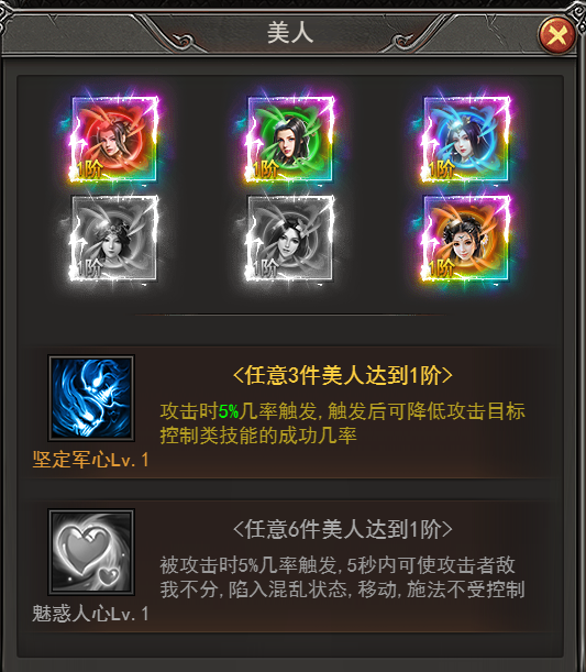 《王者之心2》 三国美人神将攻略 《王者之心2》 三国美人神将攻略