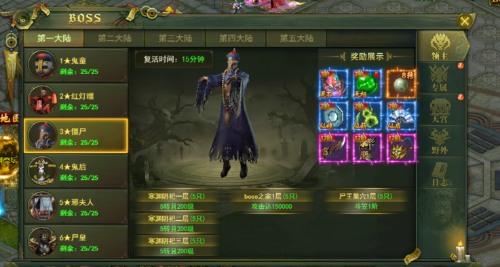 《霸者天下》挑战BOSS玩法攻略