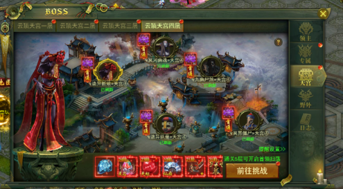 《霸者天下》挑战BOSS玩法攻略
