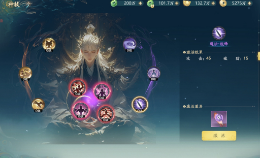 《太古诛妖传》图鉴系统攻略